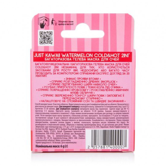 Gel mask for eyes of Just Kawaii Watermelon Cold&Hot, 6 g Gel mask for eyes of Just Kawaii Watermelon Cold&Hot, 6 g