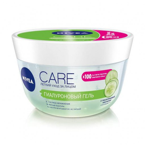 Гиалуроновый гель для лица Nivea Care для нормальной, жирной и комбинированной кожи, 100 мл
Гиалуроновый гель для лица Nivea Care для нормальной, жирной и комбинированной кожи, 100 мл
