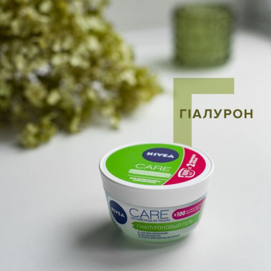 Гиалуроновый гель для лица Nivea Care для нормальной, жирной и комбинированной кожи, 100 мл
Гиалуроновый гель для лица Nivea Care для нормальной, жирной и комбинированной кожи, 100 мл