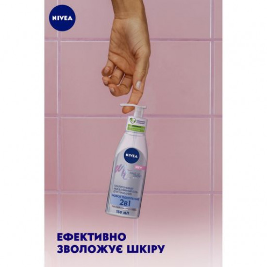 Гіалуроновий міцелярний гель для вмивання Nivea Make Up Expert Нове покоління 2 в 1, 150 мл Гіалуроновий міцелярний гель для вмивання Nivea Make Up Expert Нове покоління 2 в 1, 150 мл