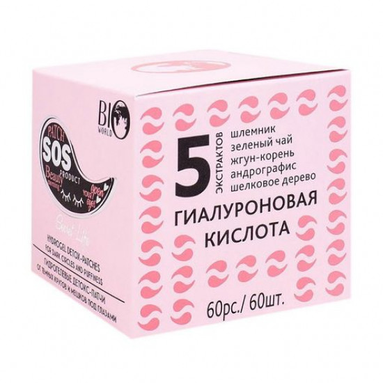 Гидрогелевые детокс-патчи от темных кругов и мешков под глазами Bio World Secret Life Hydrogel Detox-Patches For Dark Circles And Puffiness, 60 шт
Гидрогелевые детокс-патчи от темных кругов и мешков под глазами Bio World Secret Life Hydrogel Detox-Patches For Dark Circles And Puffiness, 60 шт