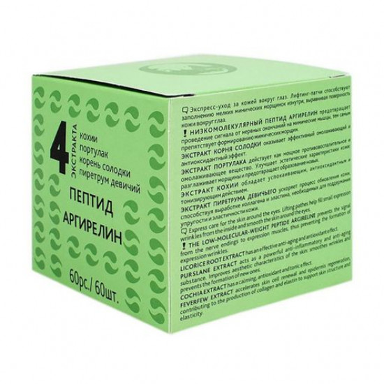 Гидрогелевые лифтинг-патчи для кожи вокруг глаз Bio World Secret Life Hydrogel Lifting-Patches For The Skin Around The Eyes, 60 шт
Гидрогелевые лифтинг-патчи для кожи вокруг глаз Bio World Secret Life Hydrogel Lifting-Patches For The Skin Around The Eyes, 60 шт