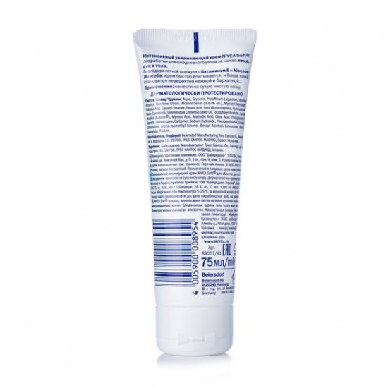 Інтенсивний зволожуючий крем Nivea Soft для обличчя, рук і тіла, з маслом жожоба та вітаміном Е, 75 мл Інтенсивний зволожуючий крем Nivea Soft для обличчя, рук і тіла, з маслом жожоба та вітаміном Е, 75 мл