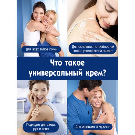 Інтенсивний зволожуючий крем Nivea Soft для обличчя, рук і тіла, з маслом жожоба та вітаміном Е, 75 мл Інтенсивний зволожуючий крем Nivea Soft для обличчя, рук і тіла, з маслом жожоба та вітаміном Е, 75 мл