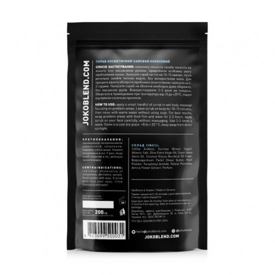 Кавовий скраб Joko Blend Coconut, 200 г Кавовий скраб Joko Blend Coconut, 200 г
