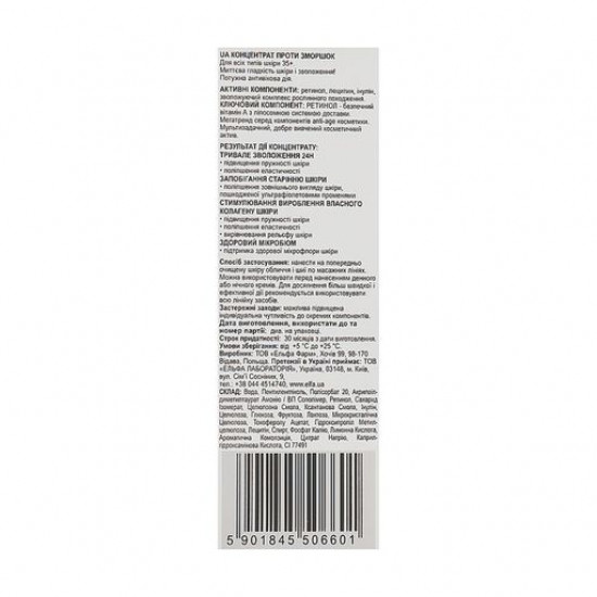 Концентрат для обличчя Dr. Sante Retinol Plus Anti-Wrinkle Concentrate проти зморшок, 30 мл Концентрат для обличчя Dr. Sante Retinol Plus Anti-Wrinkle Concentrate проти зморшок, 30 мл