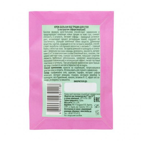Cream-balm the Folk Healer from cracks for feet, with extract of a Sophora of the Japanese, 10 g Cream-balm the Folk Healer from cracks for feet, with extract of a Sophora of the Japanese, 10 g