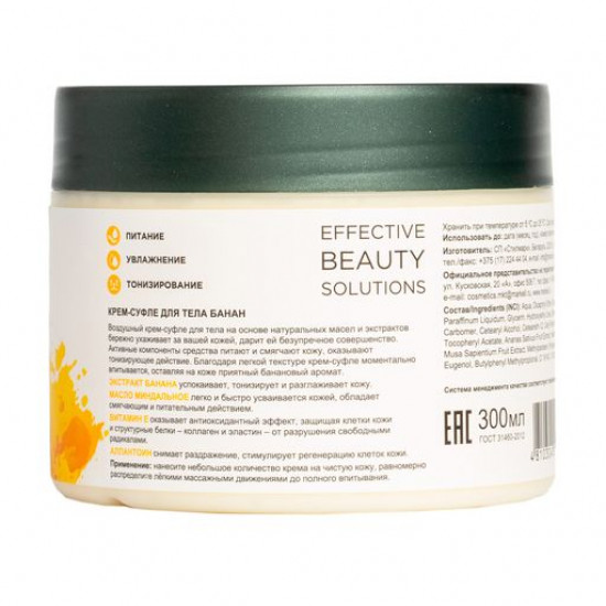 Cream souffle for a body of Markell Cosmetics Superfood Banana, 300 ml Cream souffle for a body of Markell Cosmetics Superfood Banana, 300 ml