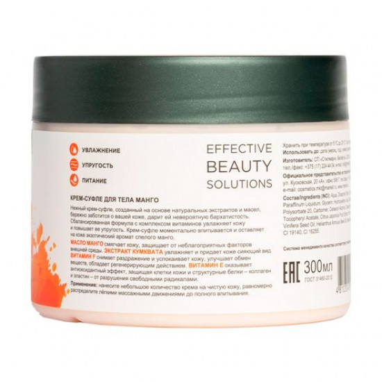 Cream souffle for a body of Markell Cosmetics Superfood of Mungo, 300 ml Cream souffle for a body of Markell Cosmetics Superfood of Mungo, 300 ml