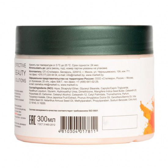 Cream souffle for a body of Markell Cosmetics Superfood of Mungo, 300 ml Cream souffle for a body of Markell Cosmetics Superfood of Mungo, 300 ml
