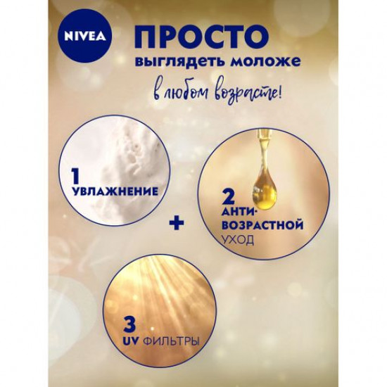 Cream for the person Nivea Energiya of Youth + elasticity, day 35+, 50 ml Cream for the person Nivea Energiya of Youth + elasticity, day 35+, 50 ml