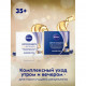 Cream for the person Nivea Energiya of Youth + elasticity, day 35+, 50 ml Cream for the person Nivea Energiya of Youth + elasticity, day 35+, 50 ml