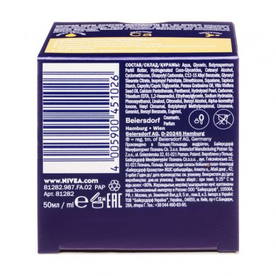 Крем для обличчя Nivea Енергія молодості + ревіталізація, нічний 55+, 50 мл Крем для обличчя Nivea Енергія молодості + ревіталізація, нічний 55+, 50 мл