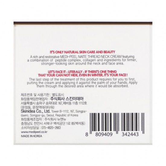 Крем для шиї та декольте Medi-Peel Naite Thread Neck Cream пептидний, 100 мл Крем для шиї та декольте Medi-Peel Naite Thread Neck Cream пептидний, 100 мл