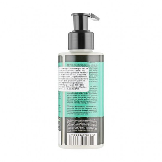 Body cream Beauty Jar Everybody, Cool Down! ultra refreshing, 150 ml Body cream Beauty Jar Everybody, Cool Down! ultra refreshing, 150 ml