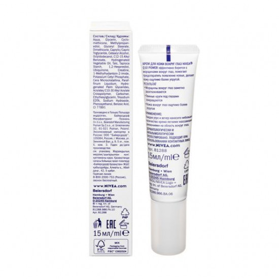 Cream against wrinkles for skin around eyes of Nivea Q10 Power of anti-aging, 15 ml Cream against wrinkles for skin around eyes of Nivea Q10 Power of anti-aging, 15 ml