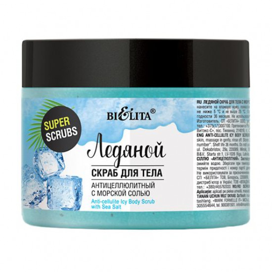 Ледяной скраб для тела Bielita Super Scrubs Антицеллюлитный, с морской солью, 300 г
Ледяной скраб для тела Bielita Super Scrubs Антицеллюлитный, с морской солью, 300 г
