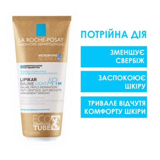 Ліпідовосновлюючий бальзам La Roche-Posay Lipikar Baume Light AP+M для догляду за сухою, дуже сухою та схильною до атопії шкірою обличчя та тіла, 200 мл Ліпідовосновлюючий бальзам La Roche-Posay Lipikar Baume Light AP+M для догляду за сухою, дуже сухою та схильною до атопії шкірою обличчя та тіла, 200 мл