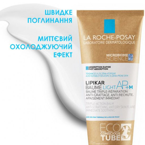 Ліпідовосновлюючий бальзам La Roche-Posay Lipikar Baume Light AP+M для догляду за сухою, дуже сухою та схильною до атопії шкірою обличчя та тіла, 200 мл Ліпідовосновлюючий бальзам La Roche-Posay Lipikar Baume Light AP+M для догляду за сухою, дуже сухою та схильною до атопії шкірою обличчя та тіла, 200 мл