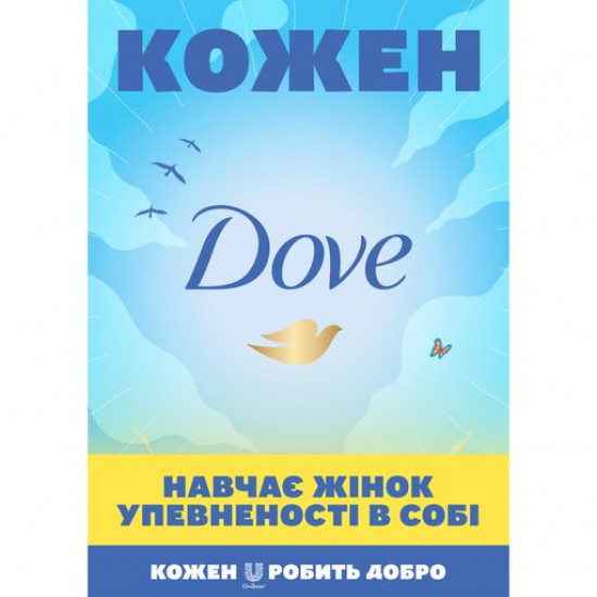 Лосьон для тела Dove Nourishing Secrets с зеленым чаем матча и цветами сакуры, 250 мл
Лосьон для тела Dove Nourishing Secrets с зеленым чаем матча и цветами сакуры, 250 мл