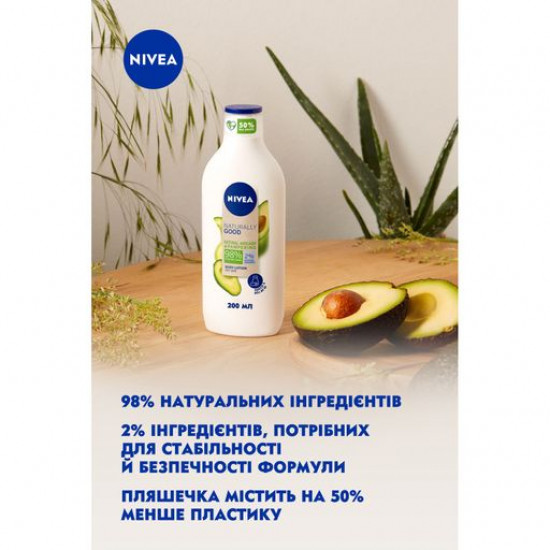 Лосьйон для тіла NIVEA Naturally Good Харчування з маслом авокадо, 200 мл Лосьйон для тіла NIVEA Naturally Good Харчування з маслом авокадо, 200 мл