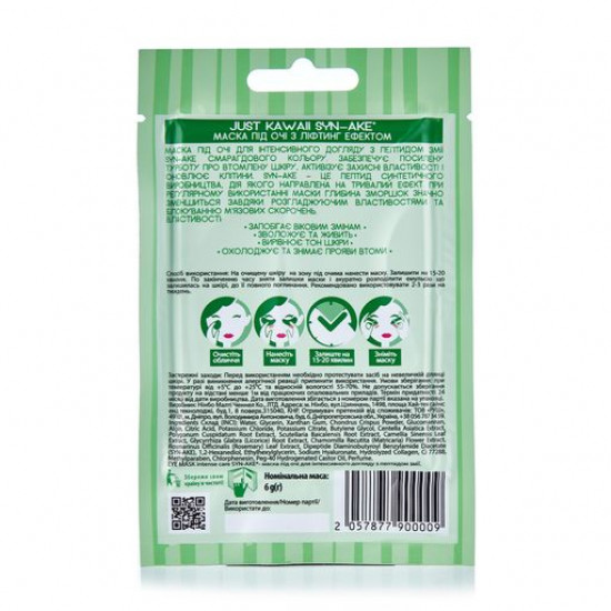 Musk under eyes of Just Kawaii Syn-Ake Eye Mask Inrense Care about lifting by effect, 6 g Musk under eyes of Just Kawaii Syn-Ake Eye Mask Inrense Care about lifting by effect, 6 g