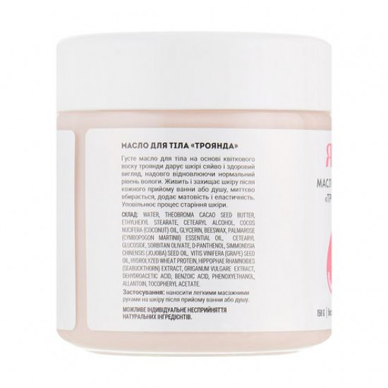 Jac's body oil Roza, 150 g Jac's body oil Roza, 150 g