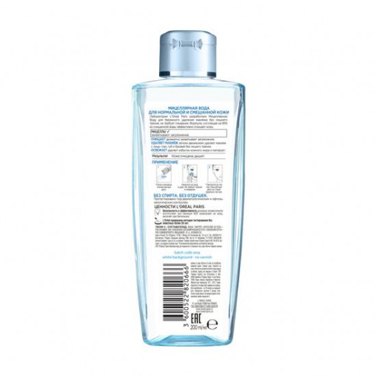 Micellar vodaL'Oreal Paris Skin Expert Absolute tenderness, for dry and sensitive skin, 200 ml Micellar vodaL'Oreal Paris Skin Expert Absolute tenderness, for dry and sensitive skin, 200 ml