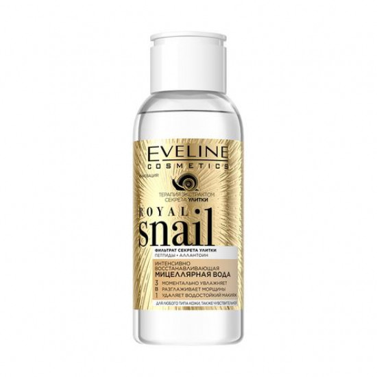 Мицеллярная вода 3 в 1 Eveline Cosmetics Royal Snail Фильтрат секрета улитки, 100 мл
Мицеллярная вода 3 в 1 Eveline Cosmetics Royal Snail Фильтрат секрета улитки, 100 мл