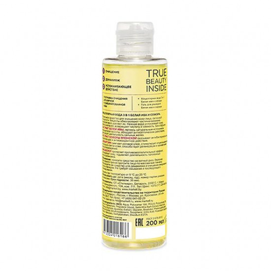 Micellar water 3 in 1 Markell Cosmetics Every Day the White willow and a Sophora, 200 ml Micellar water 3 in 1 Markell Cosmetics Every Day the White willow and a Sophora, 200 ml