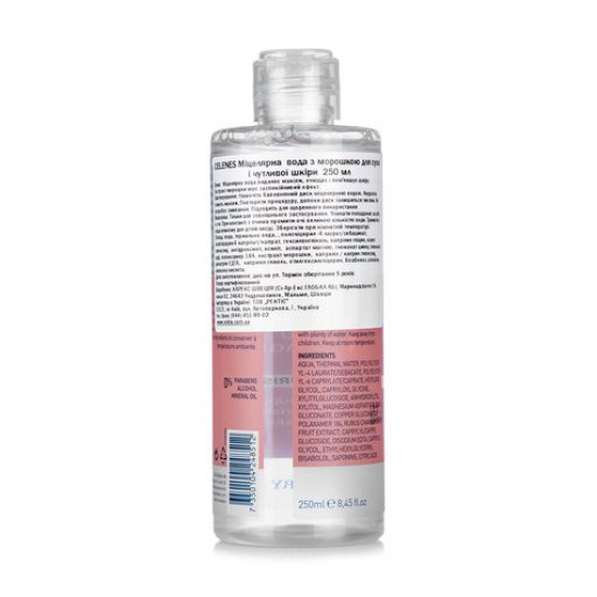 Міцелярна вода Celenes Cloudberry Micellar Cleansing Water з морошкою, для сухої та чутливої шкіри, 250 мл Міцелярна вода Celenes Cloudberry Micellar Cleansing Water з морошкою, для сухої та чутливої шкіри, 250 мл