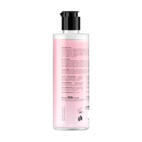 Міцелярна вода Joko Blend Micellar Water з екстрактом равлика, 200 мл Міцелярна вода Joko Blend Micellar Water з екстрактом равлика, 200 мл