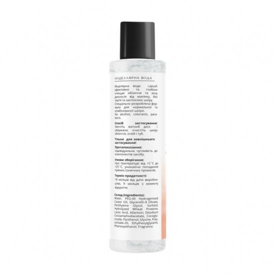 Micellar water for the person Lapush Micellar Cleansing Water for the normal and combined skin, 150 ml Micellar water for the person Lapush Micellar Cleansing Water for the normal and combined skin, 150 ml