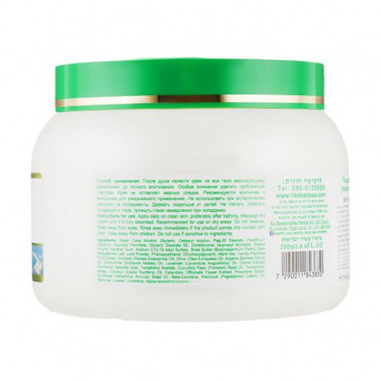 Multipurpose Health And Beauty Multi-Purpose Cream cream with an aloe belief, 250 ml Multipurpose Health And Beauty Multi-Purpose Cream cream with an aloe belief, 250 ml