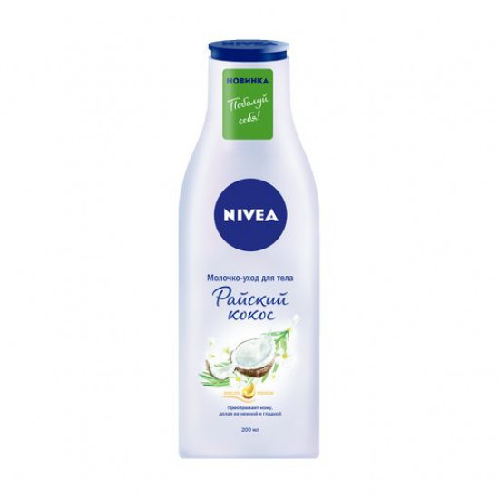 Milk leaving for Nivea body the Paradise coco, 200 ml Milk leaving for Nivea body the Paradise coco, 200 ml