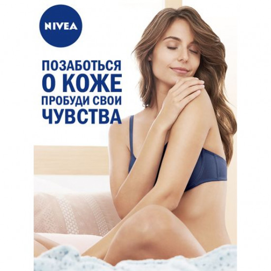 Молочко-догляд для тіла Nivea Квітка сакури, з маслом жожоба, 200 мл Молочко-догляд для тіла Nivea Квітка сакури, з маслом жожоба, 200 мл
