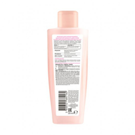 L'Oreal Paris face milk Absolute tenderness, for dry and sensitive skin, 200 ml L'Oreal Paris face milk Absolute tenderness, for dry and sensitive skin, 200 ml