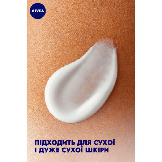 Молочко для тіла Nivea Харчування та турбота, для сухої шкіри, 250 мл Молочко для тіла Nivea Харчування та турбота, для сухої шкіри, 250 мл