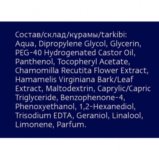 The men's Nivea Men aftershave lotion calming for sensitive skin, 100 ml The men's Nivea Men aftershave lotion calming for sensitive skin, 100 ml
