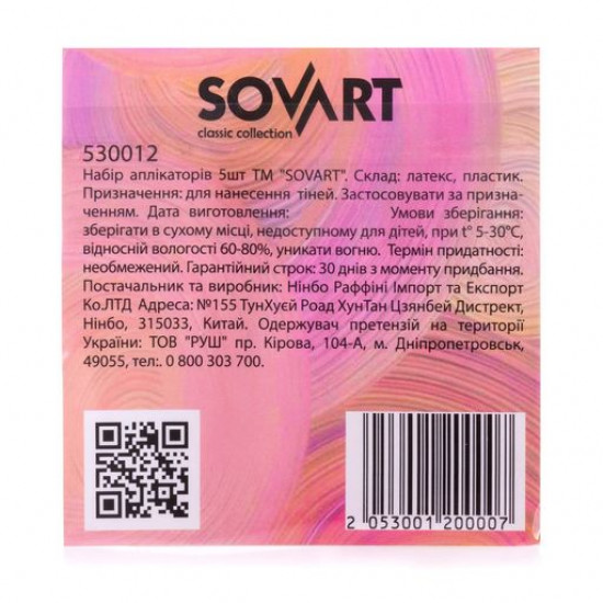 Набір аплікаторів SOVART, 5 шт Набір аплікаторів SOVART, 5 шт
