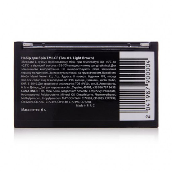 Set for eyebrows of LCF Eyebrow Set 01 of light brown, 6 g Set for eyebrows of LCF Eyebrow Set 01 of light brown, 6 g