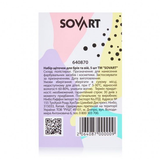 A set of brushes for eyebrows and eyelashes of Sovart, 5 pieces A set of brushes for eyebrows and eyelashes of Sovart, 5 pieces