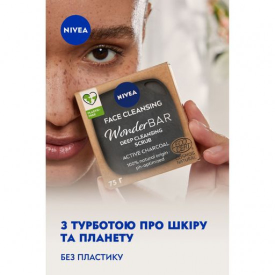 Натуральний скраб для обличчя Nivea Face Cleansing WonderBar для глибокого очищення шкіри, з активним вугіллям, 75 г Натуральний скраб для обличчя Nivea Face Cleansing WonderBar для глибокого очищення шкіри, з активним вугіллям, 75 г