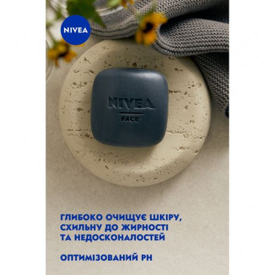 Натуральний скраб для обличчя Nivea Face Cleansing WonderBar для глибокого очищення шкіри, з активним вугіллям, 75 г Натуральний скраб для обличчя Nivea Face Cleansing WonderBar для глибокого очищення шкіри, з активним вугіллям, 75 г