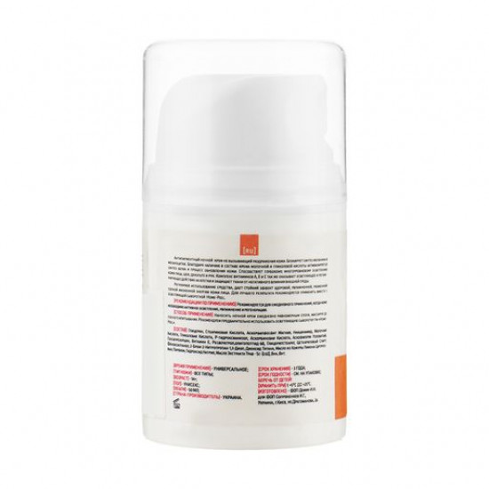 Night active cream for the person Home-Peel Active Night Cream Intensive clarification, 50 ml Night active cream for the person Home-Peel Active Night Cream Intensive clarification, 50 ml