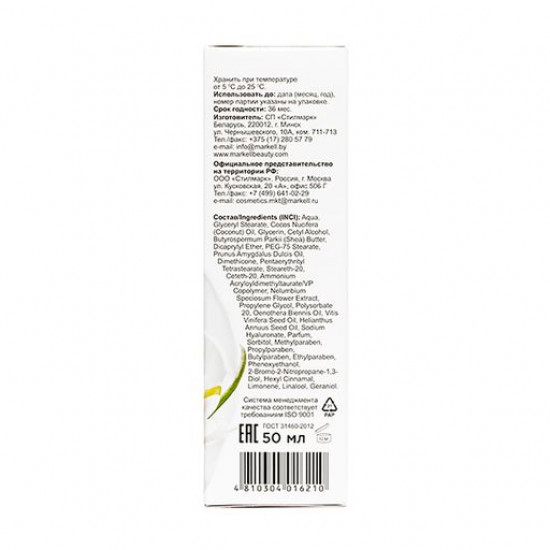 Нічний крем-догляд для обличчя Markell Cosmetics Skin Care Program Everyday Night Cream Лотос, 50 мл Нічний крем-догляд для обличчя Markell Cosmetics Skin Care Program Everyday Night Cream Лотос, 50 мл