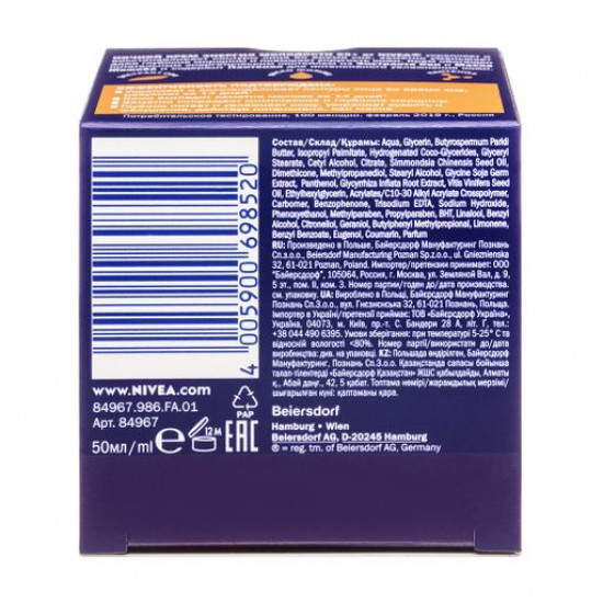 Night cream for the person Nivea Energiya of Youth + a konturing 65+ soy extract, panthenol and jojoba oil, 50 ml Night cream for the person Nivea Energiya of Youth + a konturing 65+ soy extract, panthenol and jojoba oil, 50 ml