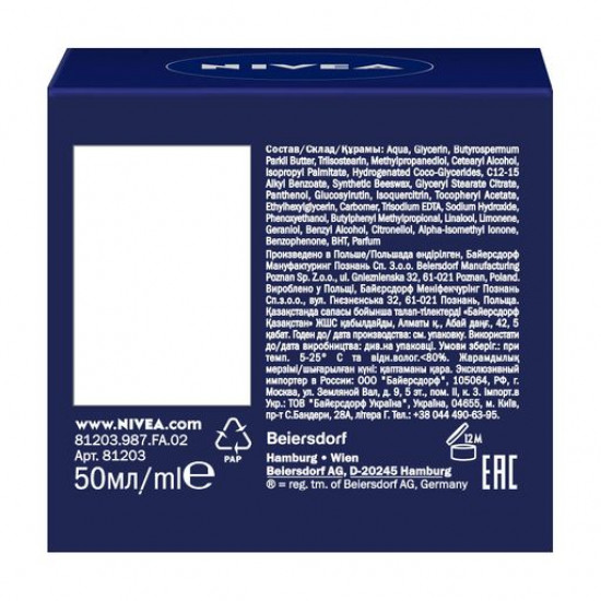 Нічний крем для обличчя Nivea Красива шкіра, 24 години зволоження + відновлення, для всіх типів шкіри, 50 мл Нічний крем для обличчя Nivea Красива шкіра, 24 години зволоження + відновлення, для всіх типів шкіри, 50 мл