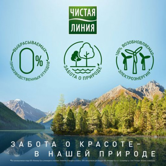 Нічний крем для обличчя Чиста лінія для сухої шкіри, живильний, 40 мл Нічний крем для обличчя Чиста лінія для сухої шкіри, живильний, 40 мл