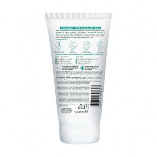 Очищаюча гіалуронова алое-пінка для обличчя Garnier Skin Naturals для нормальної та чутливої шкіри, 150 мл Очищаюча гіалуронова алое-пінка для обличчя Garnier Skin Naturals для нормальної та чутливої шкіри, 150 мл